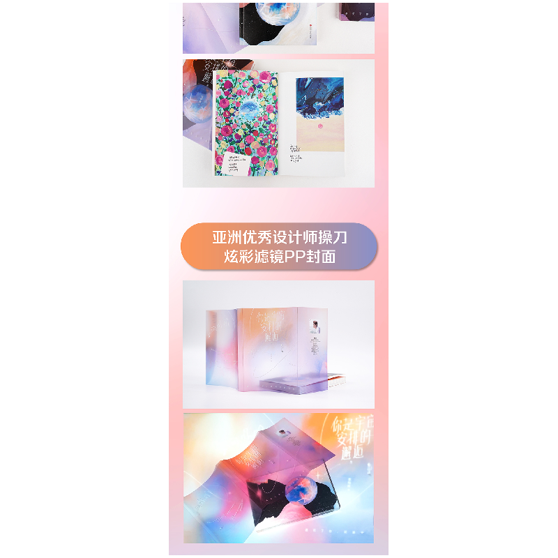 正版新书]你是宇宙安排的邂逅果麦文化,出品,张皓宸 著978754116高清大图
