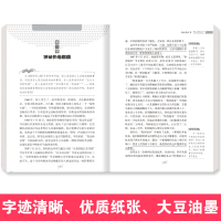语文课外书名著海底两万里正版书儒勒凡尔纳原著初中版 初中生青少年经典世界名著书籍文学小说海低海底海地两万里海底2万里