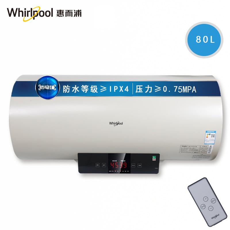 Whirlpool/惠而浦ESH-80FA30电热水器80升速热储水节能洗澡