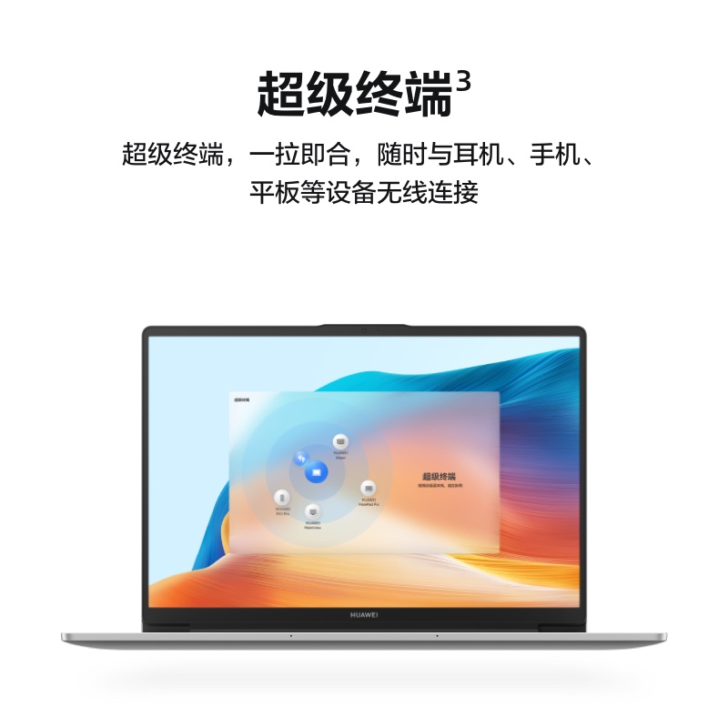 华为HUAWEI MateBook D 14 2023款 14英寸 13代酷睿i5-1340P 16GB+512GB 深空灰 锐炬显卡 笔记本电脑 轻薄本 16:10护眼全面屏高清大图