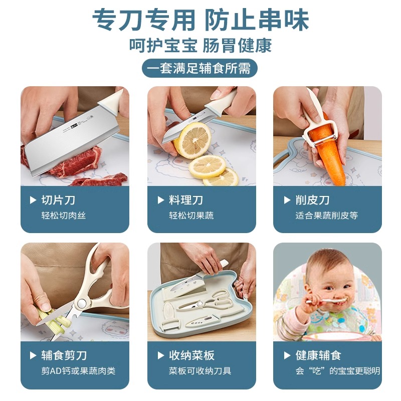 婴儿辅食菜刀菜板二合一套装家用水果刀案板工具组合安全X8169高清大图
