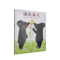 蒲蒲兰绘本馆:《遇见春天》