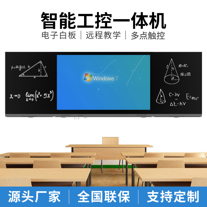 森克 85英寸纳米黑板(电容屏)848 3+32G/ I5-4代-4g-128g ,双系统