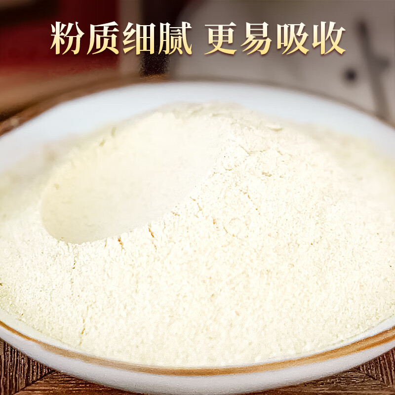 长白山人参野山参粉粉质细腻皂苷含量高参香浓郁入口回甘盒装16g高清大图