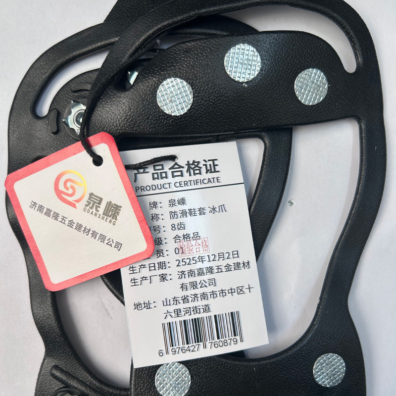 泉嵊 防滑鞋套 冰爪 8齿 双高清大图