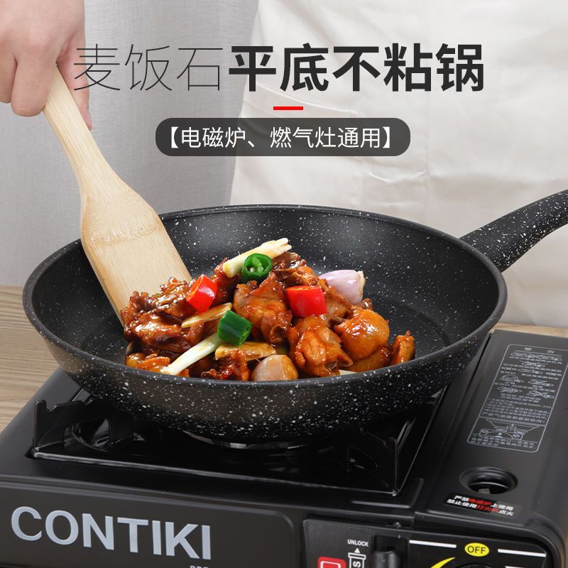麦饭石煎锅不粘锅平底锅家用炒锅无烟煎饼锅炒菜锅电磁炉通用锅具 新款麦饭石26cm无盖[加厚]