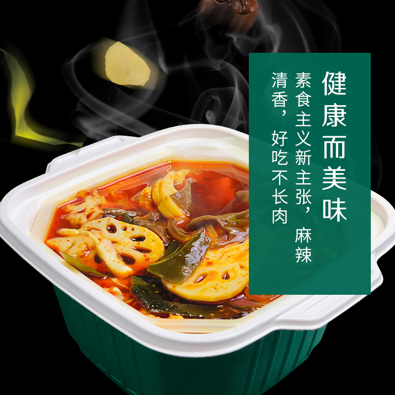 小肥羊自热小火锅麻辣素菜 懒人自嗨方便速食自煮自助即食440g