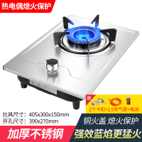 喜儿(xier) (天然气XGD02T煤气灶单灶家用单个燃气灶天然气液化气灶嵌入式台猛火炉具(不提供安装)