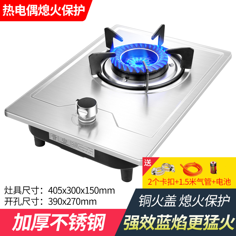 喜儿(xier) (天然气XGD02T煤气灶单灶家用单个燃气灶天然气液化气灶嵌入式台猛火炉具(不提供安装)