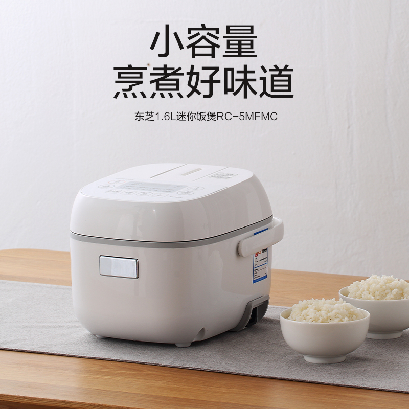 东芝(TOSHIBA)电饭煲小型便携迷你家用电饭锅进口涂层不粘锅适用2-3人鲜饭煲高颜值智能预约RC-5MFMC