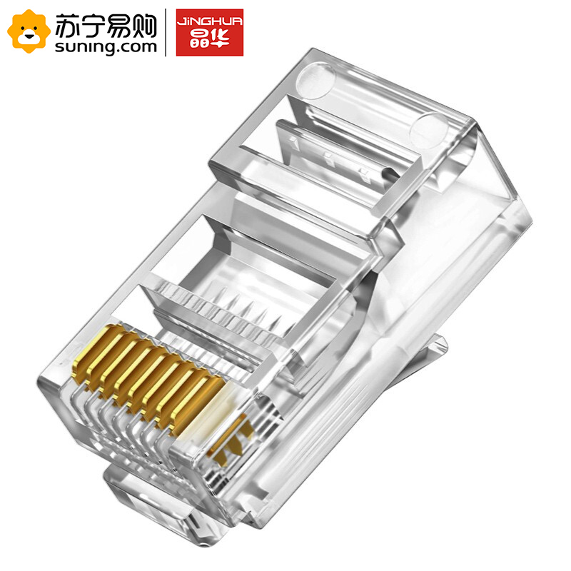 晶华 超五类网线水晶头 100个/盒