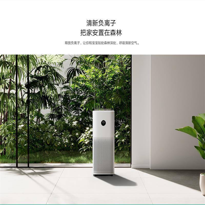 [官方旗舰店]小米米家空气净化器 4 Pro家用室内办公智能除雾霾甲醛烟味净化机图片
