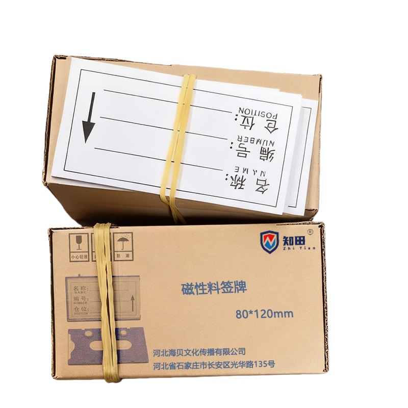 知田 磁性料签牌 80*120mm 个高清大图