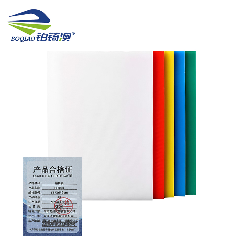 铂锜澳 PE菜板(颜色可选) 个