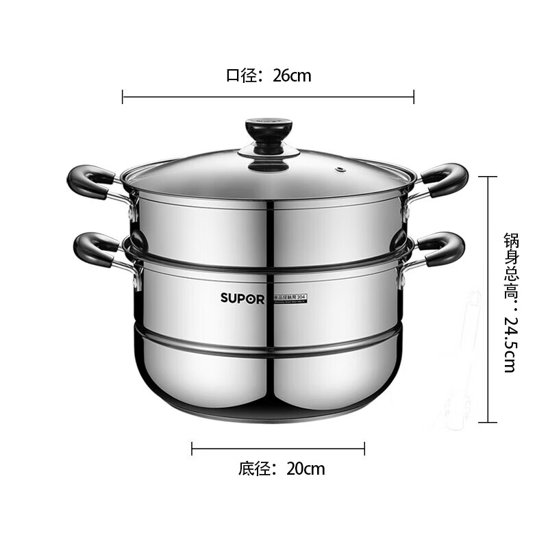 苏泊尔(SUPOR)蒸锅304不锈钢26cm蒸笼双层SZ26B46