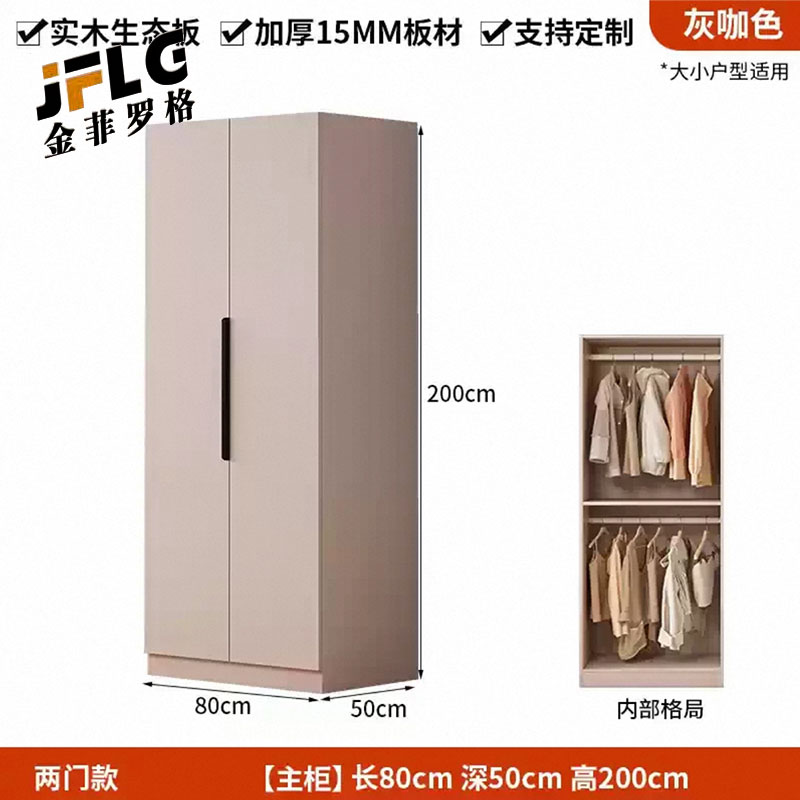 金菲罗格白枫色木质衣柜员工宿舍衣柜 两门更衣柜高清大图