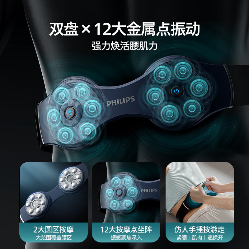 飞利浦腰部按摩器 PPM3208B 蓝色高清大图