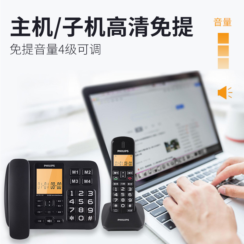 飞利浦(Philips)DCTG152无绳子母电话机一拖一 (黑色)