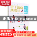 亲子活动共成长:家长能力(1-2岁)