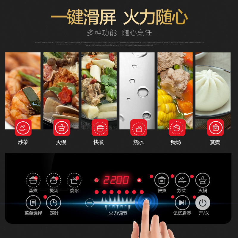 苏泊尔(SUPOR)电磁炉套装家用火锅多功能炒菜一体2200w大功率整版滑控电磁灶炒锅SDHCB9E88C-220