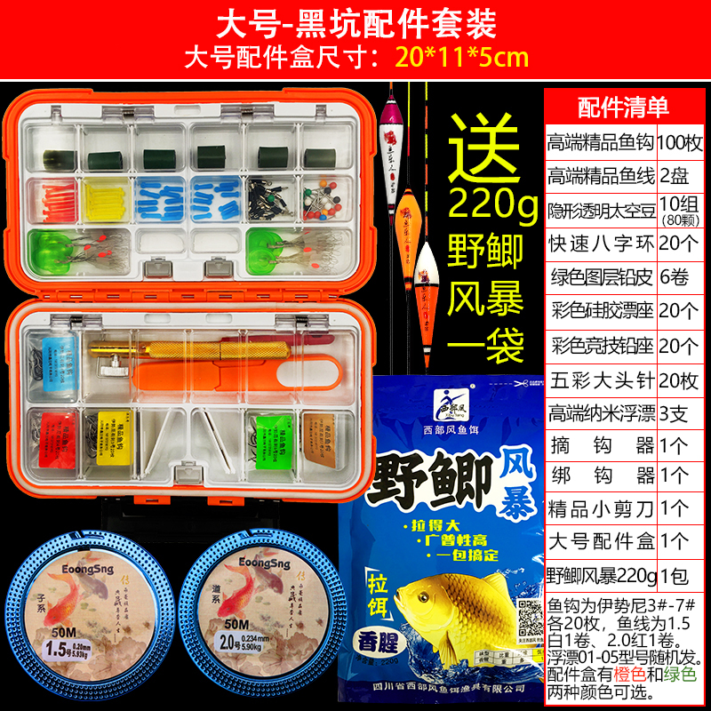 套装全套组合成品鱼钩盒装散装鱼线垂钓鱼用品大全渔具小配件>800_800