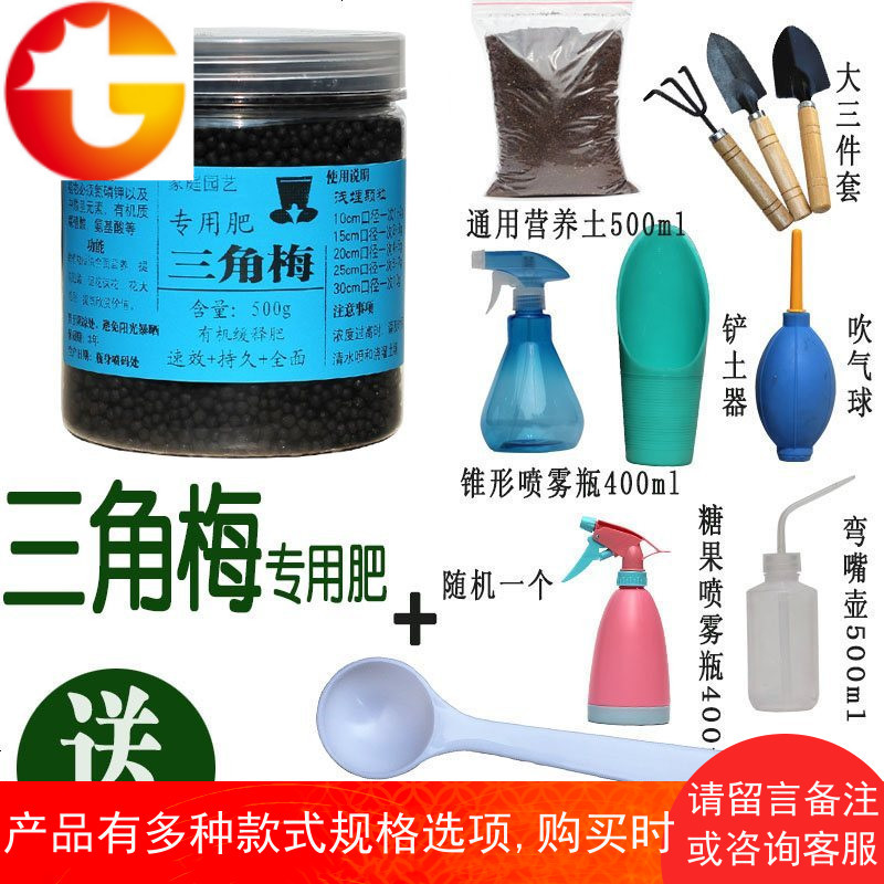 三角梅专用有机肥料复合肥土壤营养液花肥三角梅腊梅盆栽专用肥料