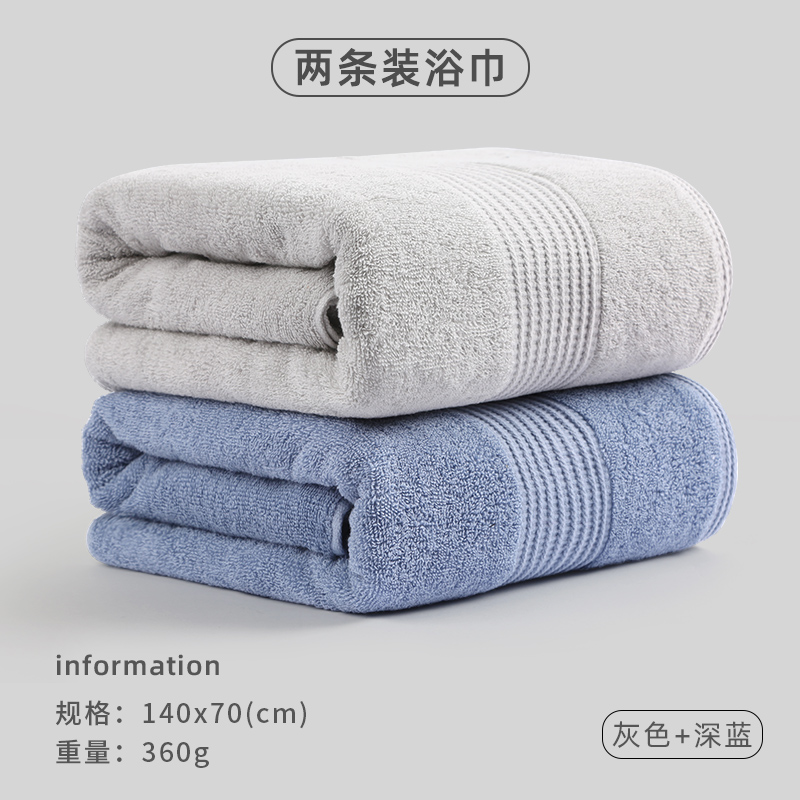 洁丽雅浴巾女家用男款裹巾纯棉全棉吸水大人毛巾洗澡情侣速干814-1 70*140CM 灰色+深蓝W1028