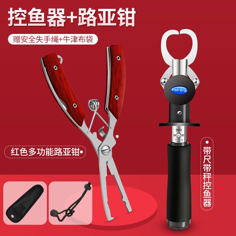 [升级款防滑不跑鱼]直柄 多功能控鱼器路亚钳带称重抓鱼捕鱼神器控鱼钳夹鱼器路亚装备鱼秤