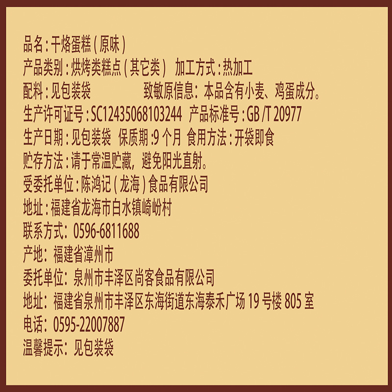 [满199减125元]比比赞干烙蛋糕鸡蛋煎饼干400g整箱代餐早餐充饥夜宵零食小吃休闲食品西式糕点 面包干