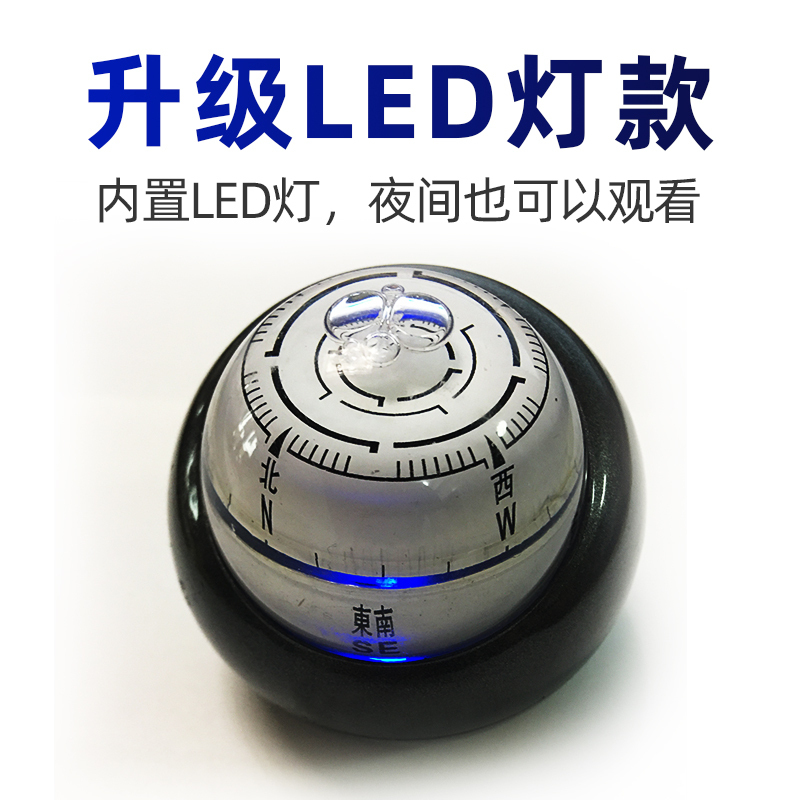迈古(MG)[带LDE灯款+无LED款]车载指南球车用指南针摆件汽车罗盘自驾游户外用品