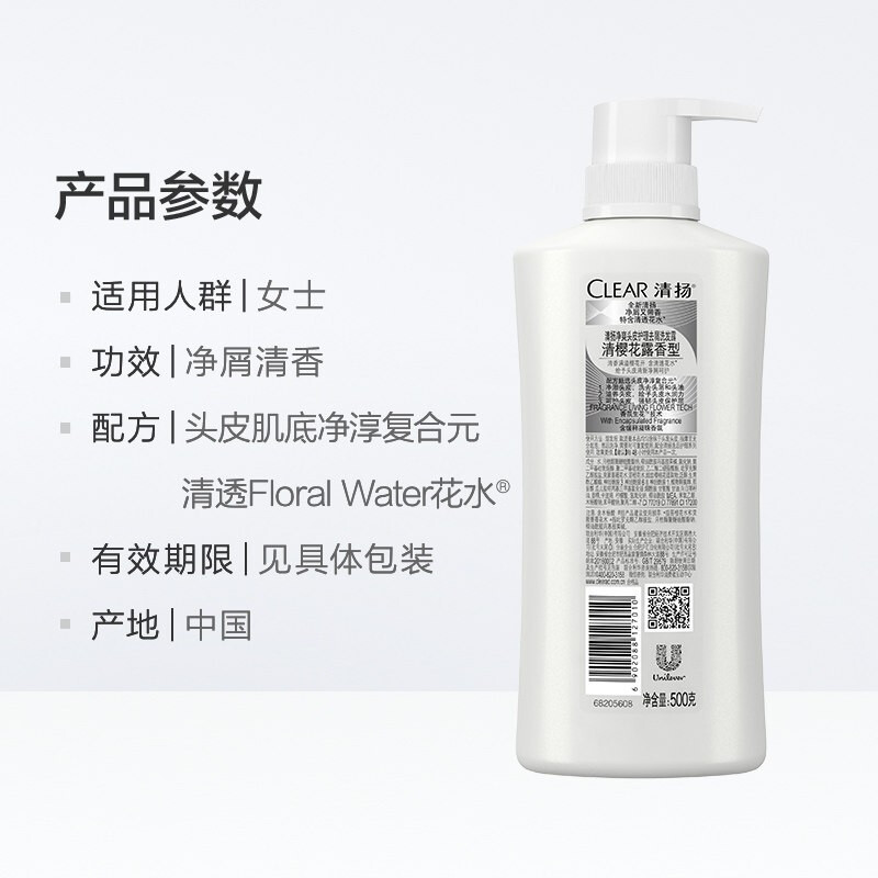 清扬(CLEAR)去屑头皮护理洗发露1.7kg装 樱花沁爽型洗发水500g*3瓶+200g[9月份到期]