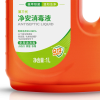 净安(Cleafe) 衣物家居消毒液(季铵盐) 1L 杀菌率99.999%