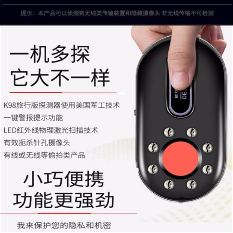 安尔(ANER) K98 酒店摄像头探测器 小型反偷摄像探测仪 防针孔定位信号检查扫描仪gps探测器反监控设备