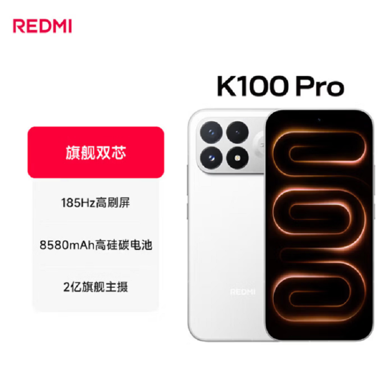 小米(MI)REDMI红米 K100 Pro 12+512G 白色5G手机小米红米K100Pro 第五代骁龙8至尊版VSeries 185Hz高刷 2亿像素高清大图