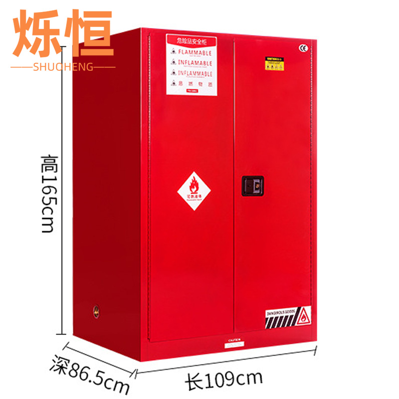 烁恒 防爆柜 90加仑 台