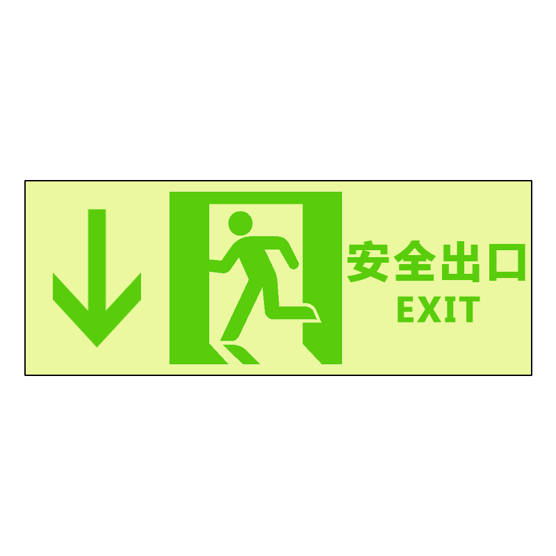 卓辰z105bg自发光疏散标识安全出口向下3312cm单位套视频