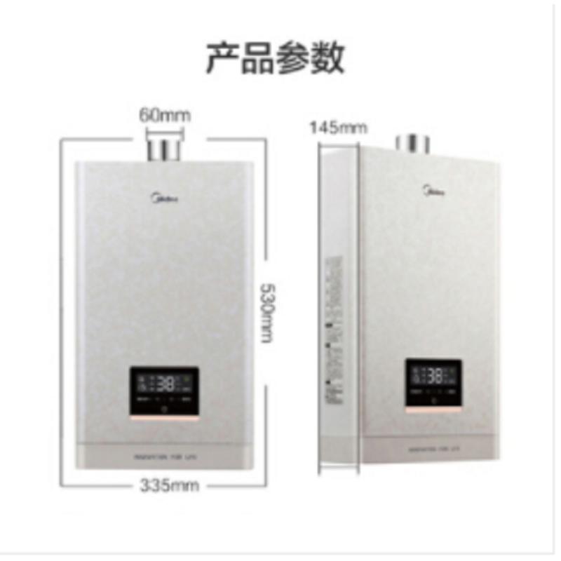 美的JSQ27-14HS3 恒温式燃气热水器 玉瓷 12T 电辅防冻 JH