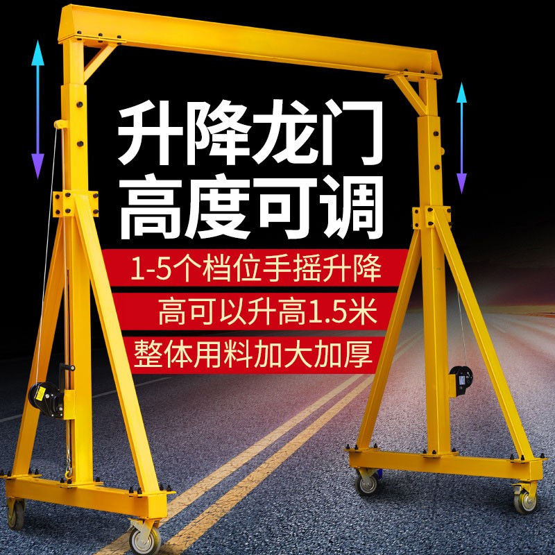 龙门吊架移动 工字钢吊架起重提升机家用1/5吨小型 龙门吊龙门架 3吨高4米*宽3米