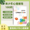 [M]青少年心理辅导100问-9787542881441