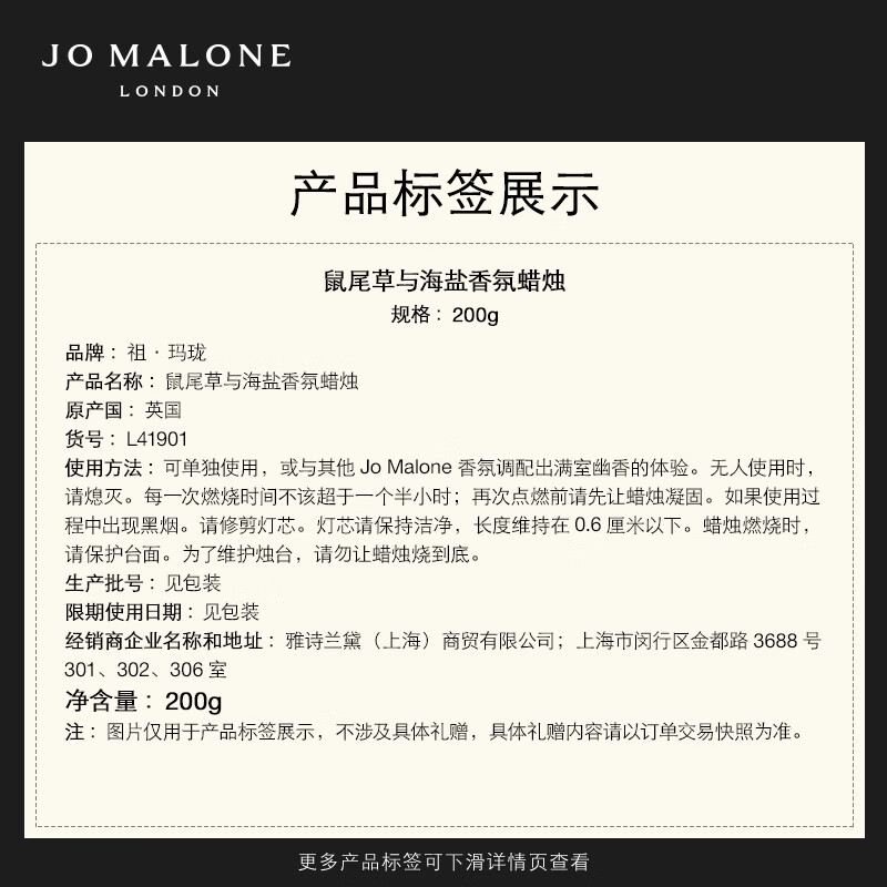 祖玛珑(Jo Malone)香氛蜡烛 鼠尾草与海盐香型200g高清大图