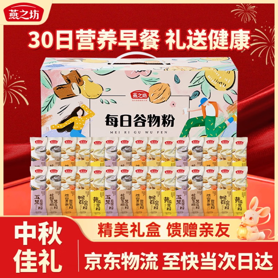燕之坊每日谷物粉960g