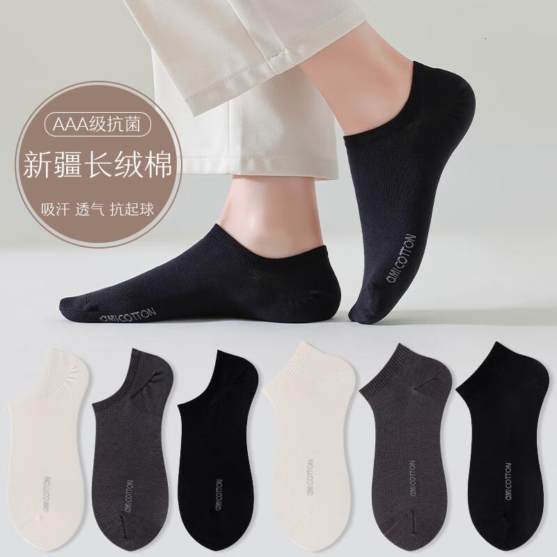 艾棉季 XH-2023-1 草本 安眠艾草养生袜男士短袜船袜夏季薄款吸汗透气防臭混色5双 默认颜色