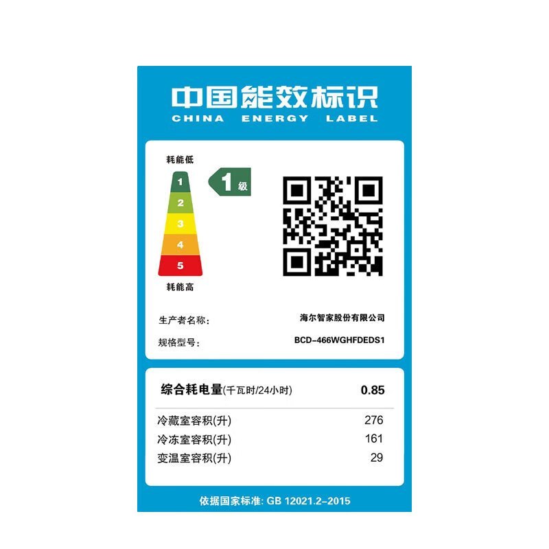 海尔(Haier)冰箱法式四开门466L容量风冷无霜 一级能效 变频节能家用黑金净化 BCD-466WGHFDEDS1高清大图