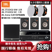JBL STUDIO 2 6IC/8IC/6IW/8IW/55IW嵌入式吸顶式隐藏环绕5.1家庭影院全景声音箱音响
