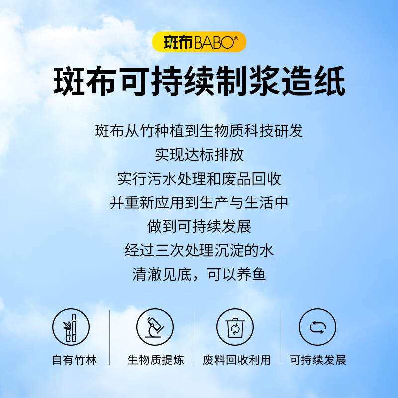 斑布 抽纸100抽8包纸面巾6D立体压花餐巾纸竹浆本色可湿水面巾纸(BKR100B4)4包*2提