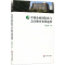 醉染图书中国企业国际化与会计师事务所选择9787567591059