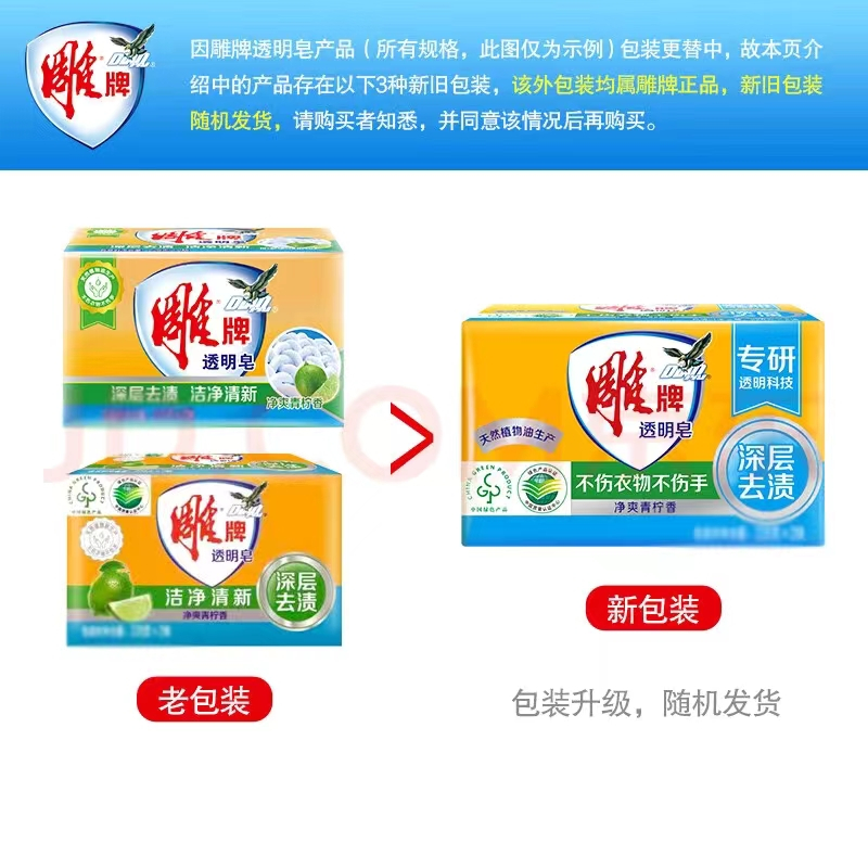 雕牌肥皂洗衣皂 190g×2块(新老包装随机发货)(5组起发)高清大图