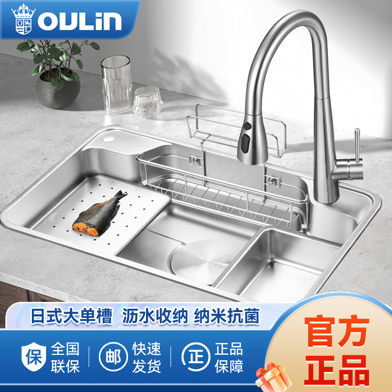 欧琳水槽9149/9149H 纳米水槽大单槽日式大单槽不锈钢枪灰抗油厨房台下盆洗菜盆一体盆