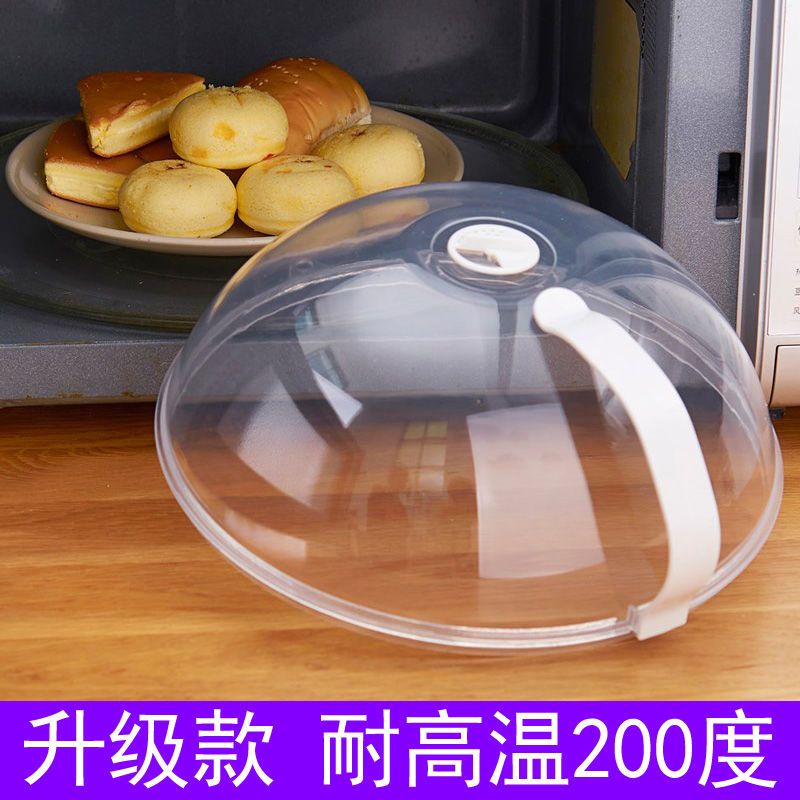普通款 把手颜色随机 迈辉微波炉加热专用盖子防油盖防溅加热盖罩保鲜盒盘子碗盘盖菜罩