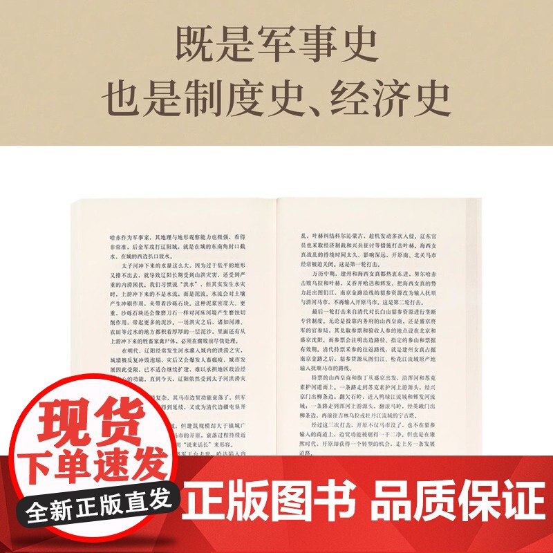 [央视网]地虎噬天王 上下册+图集共3册 秋原著 帝国盛衰的秘密隐藏于山形水势之间 附赠地图别册 历史的像素四部曲之四d高清大图